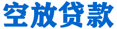梨树县贷款_快速便捷的本地贷款服务_低利率高额度_专业贷款服务平台